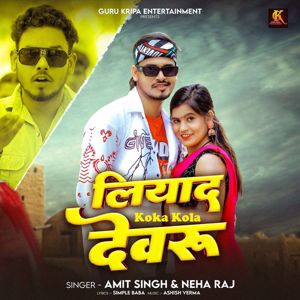 Amit Singh & Neha Raj: Liyad Koka Kola Devaru