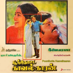 Ilaiyaraaja: Poonthotta Kaavalkaaran (Original Motion Picture Soundtrack)