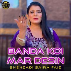 Shehzadi Saira Faiz: Banda Koi Mar Desin