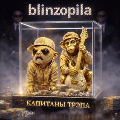 Блинзопила: Капитаны трэпа