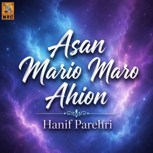Hanif Parehri: Asan Mario Maro Ahion