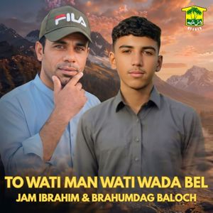 Jam Ibrahim & Brahumdag Baloch: To Wati Man Wati Wada Bel