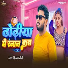 Dinkar Saini: Dhodia Me Snan Kara