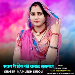 Kamlesh Sinoli: Mhara Ri Dil Ki Banau Mumtaj