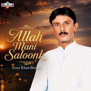 Noor Khan Bizanjo: Allah Mani Saloonk