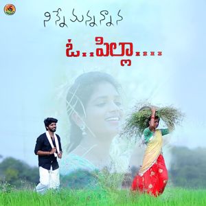 Prashanth Mark: Ninnemanna Annana O Pilla