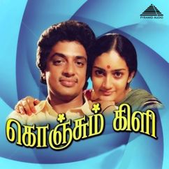 Shankar - Ganesh, Gajendran, K. J. Yesudas: Idhu Kadhal