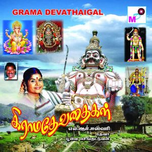 Deva: Grama Devathaigal