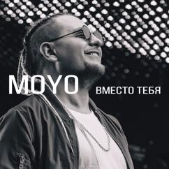 eto moyo: Вместо тебя