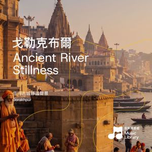 Music Library: Gorakhpur - Ancient River Stillness