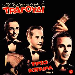 Trio Kitara: Mia Fora Sti Zoi Mas I Kardia Mas Htypaei