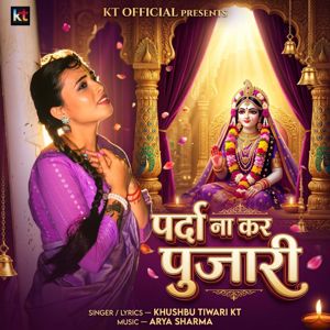 Khushbu Tiwari KT: Parda Na Kar Pujari