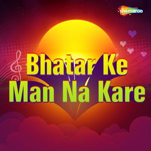 Arvind Premi Ashu: Bhatar Ke Man Na Kare