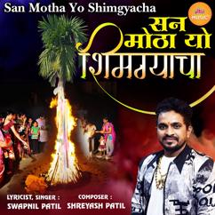 Swapnil Patil: San Motha Yo Shimgyacha