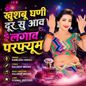 Kamlesh Sinoli: Khushbu Ghani Door Su Aav Lagav Perfume