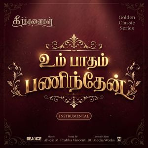 Alwyn.M: Um Patham