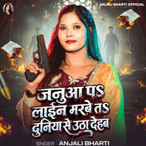 Anjali Bharti: Januaa Pa Line Marbe Ta Duniya Se Utha Dehab