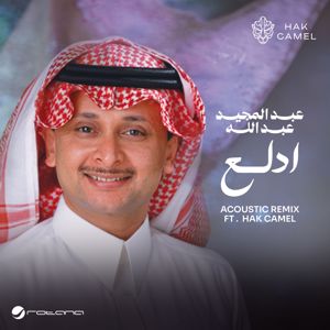 Abdul Majeed Abdullah: Iddallaa (feat. Hak Camel) (Acoustic Remix)