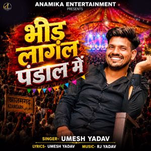 Umesh Yadav: Bheed Lagal Pandal Me