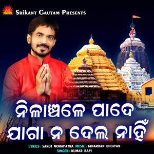 Kumar Bapi: Nilanchale Pada Jaga Nadela Nahin