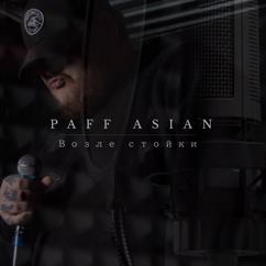 PAFF ASIAN: Возле стойки