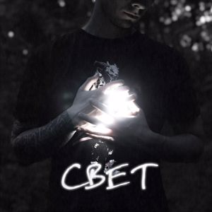 Настанет день: Свет