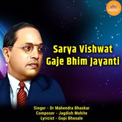 Dr Mahendra Bhaskar: Sarya Vishwat Aaj Gaje Bhim Jayanti