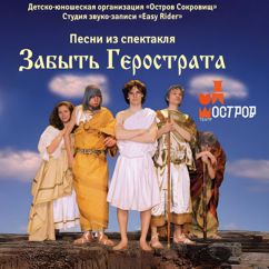 ДЮО «Остров Сокровищ»: Чьими руками возводятся храмы?