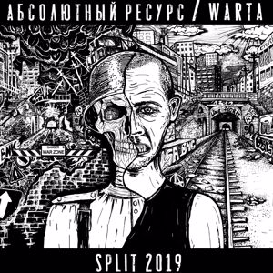 Warta: Split 2019