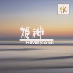 Himekami: Aoi Hana