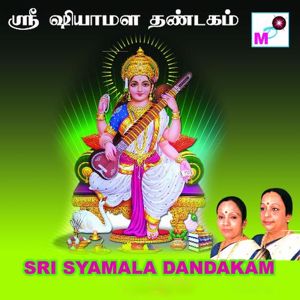 R. Vijayalakshmi, Surya, Dr. Ulundurpettai Shanmugam & R. Chitra: Manicka Veenam (From "Sri Syamala Dandakam")