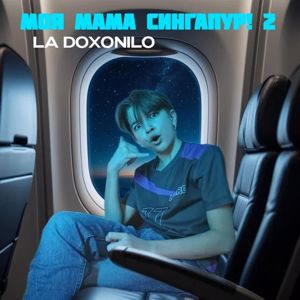 La Doxonilo: Моя мама Сингапур! 2