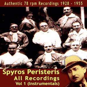 Spyros Peristeris: Spyros Peristeris All Recordings, Vol 1(Instrumental)