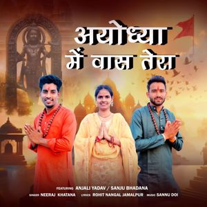 Neeraj Khatana: Ayodhya Me Vaas Tera (feat. Anjali Yadav & Sanju Bhadana)