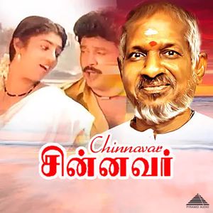 Ilaiyaraaja: Chinnavar (Original Motion Picture Soundtrack)