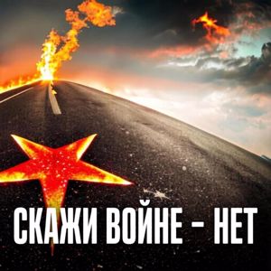NeuroWeb: Скажи войне нет