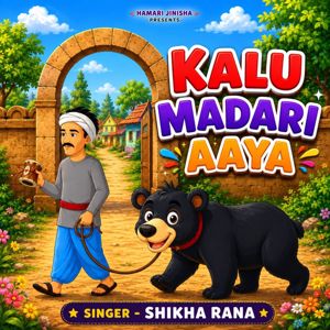 Shikha Rana: Kalu Madari Aaya