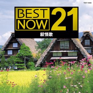 Various Artists: Best Now 21 Jojouka