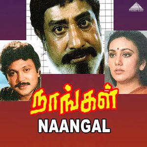 Ilaiyaraaja, Vaali & Gangai Amaran: Naangal (Original Motion Picture Soundtrack)