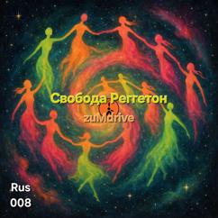 zuMdrive: Свобода Реггетон