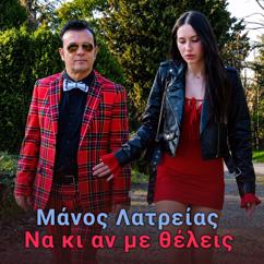 Manos Latrias: Na ki an me thelis