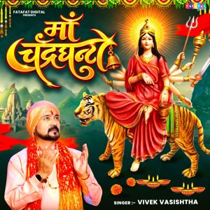 Vivek Vasishtha: Maa Chandraghanta