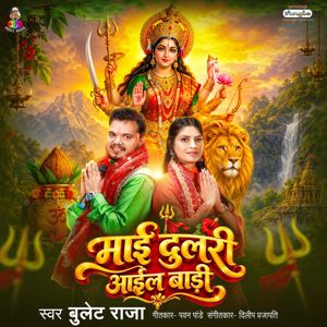 Bullet Raja: Maai Dulari Aail Badi