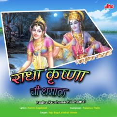 Raju Bagul & Vaishali Shinde: Radha Krushanachi Dhamal