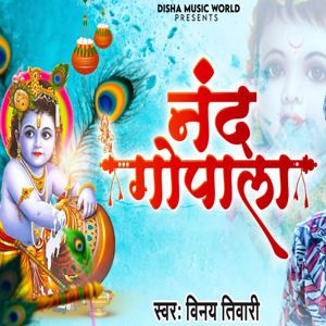 Vinay Tiwari: Nand Gopala