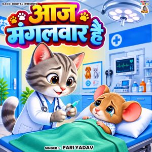 Pari Yadav: Aaj Mangalwar Hai