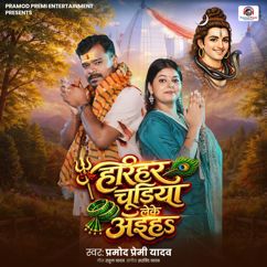 Pramod Premi Yadav: Harihar Chudiya Leke Aiha