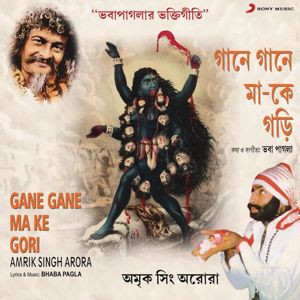 Amrik Singh Arora: Gane Gane Ma Ke Gori