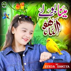 Syeda Samiya: Maina Bole Allah Hu