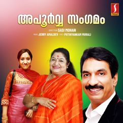 Jerry Amaldev, Puthiyankam Murali, Sujatha: Koove Koove